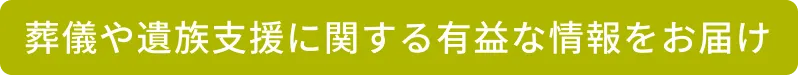 私たちとともに、地域の方々に寄り添うお仕事を