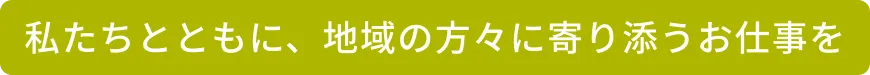 葬儀や遺族支援に関する有益な情報をお届け